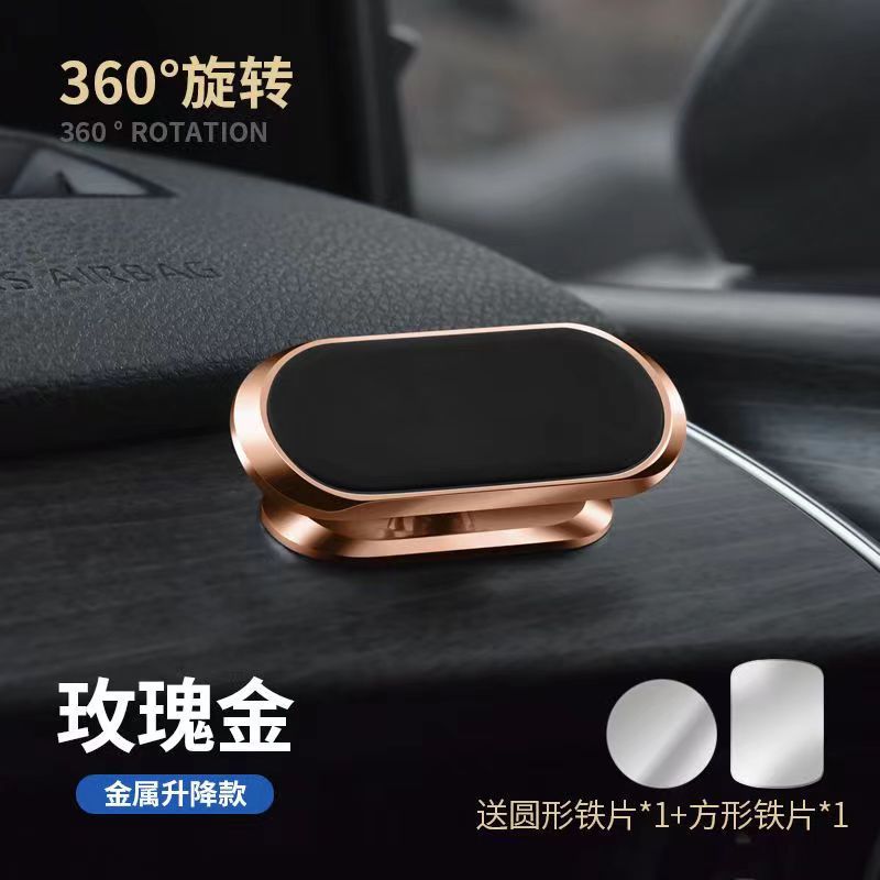 Rotating 360 degree magnetic car mobile phone stand