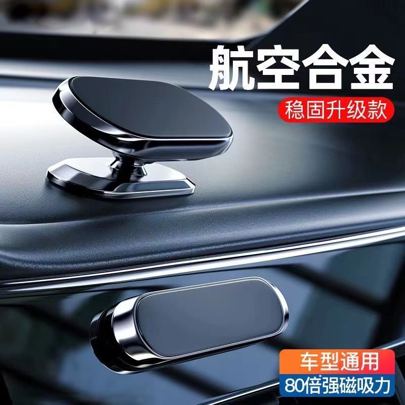 Rotating 360 degree magnetic car mobile phone stand