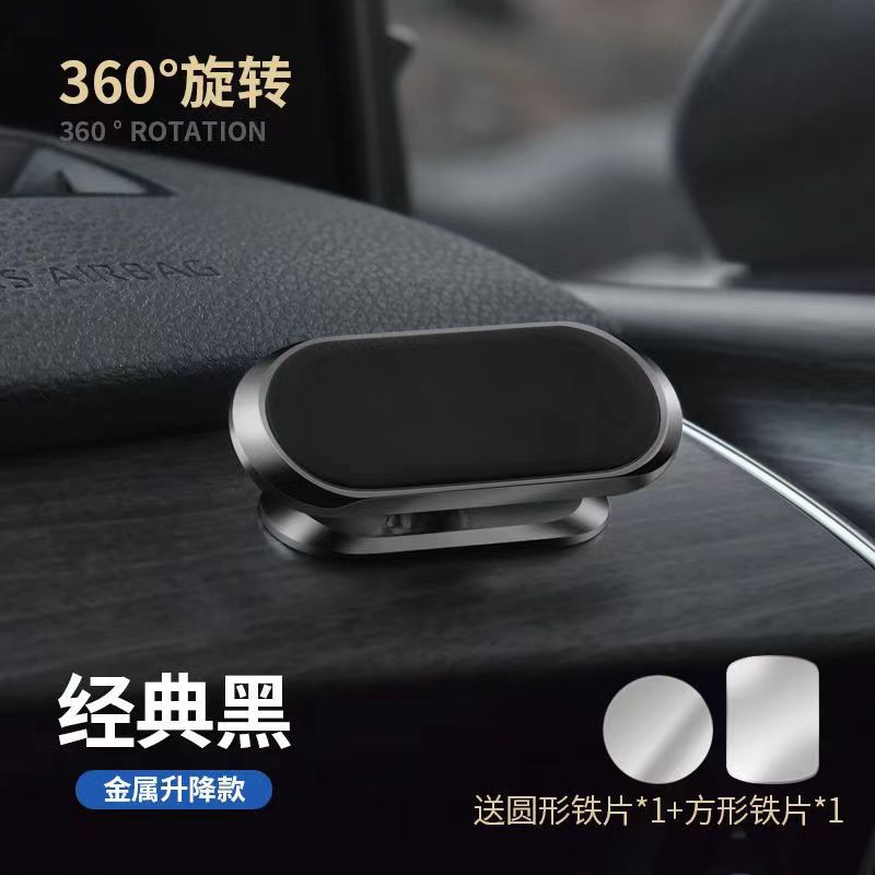 Rotating 360 degree magnetic car mobile phone stand