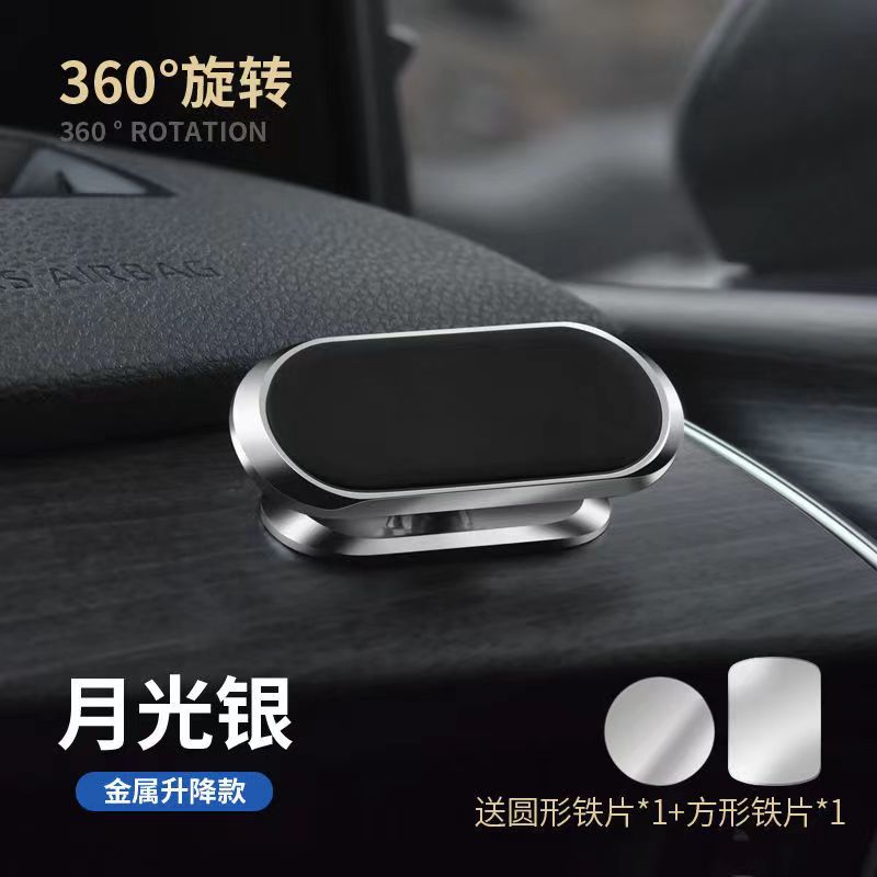 Rotating 360 degree magnetic car mobile phone stand